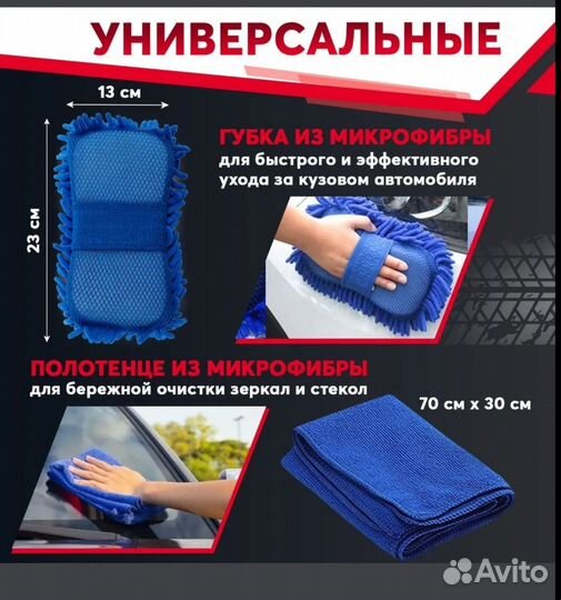 Набор для машины