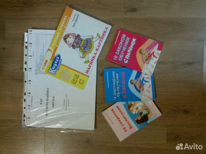 Чтение с пеленок