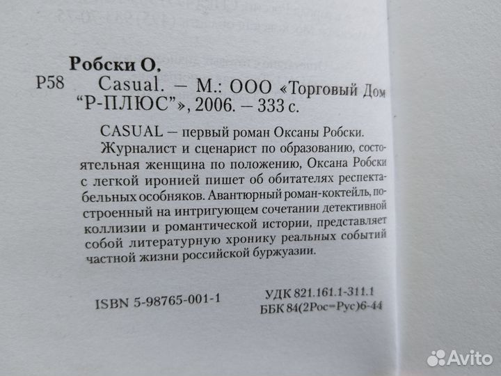 Книги женские романы детективы