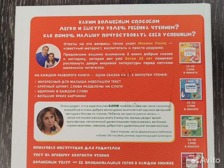 Оранжевая книга сказок