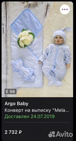 Летний конверт на выписку