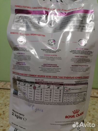 Корм для собак лечебный