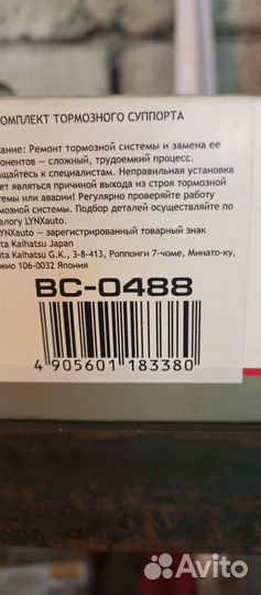 Ремкомплект тормозного