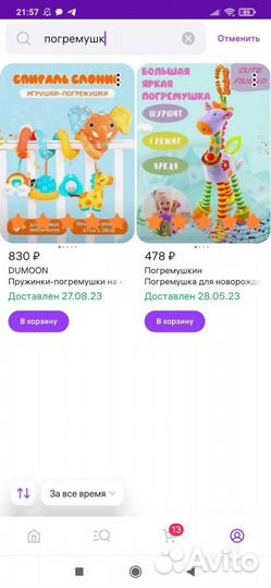 Игрушки погремушки для новорождённых пакетом(12шт)