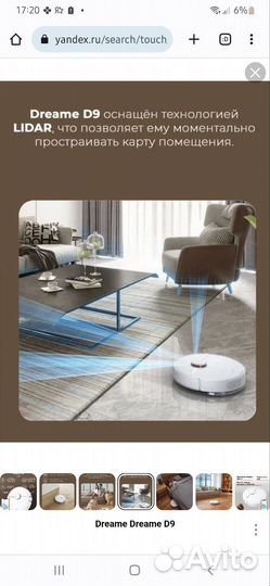 Робот пылесос xiaomi dreame d9