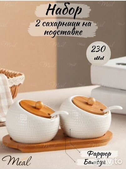 Сахарница фарфоровая