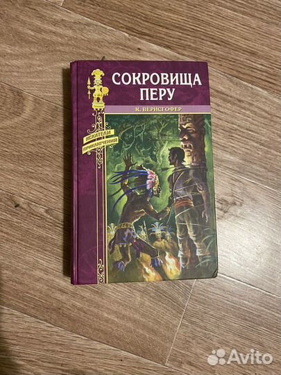 Книги Маяковский,Рой,Ницше,Сальваторе,Верисгофер