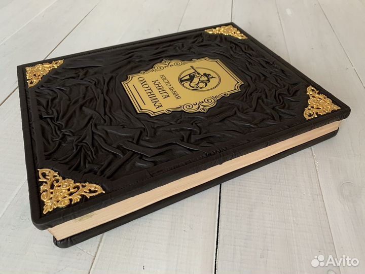 Настольная книга охотника (подарочная кож. книга)