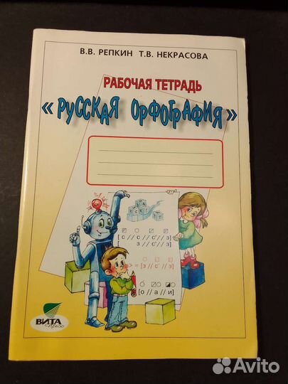 Пособие для 3 класса