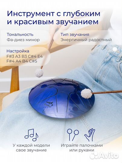 Глюкофон Фимбо Сапфир 22 см