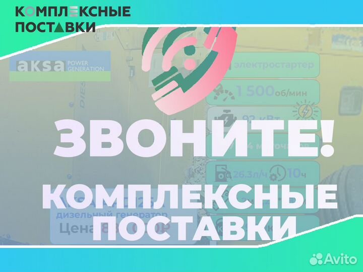 Дизельный генератор Aksa 40кВт для строительства