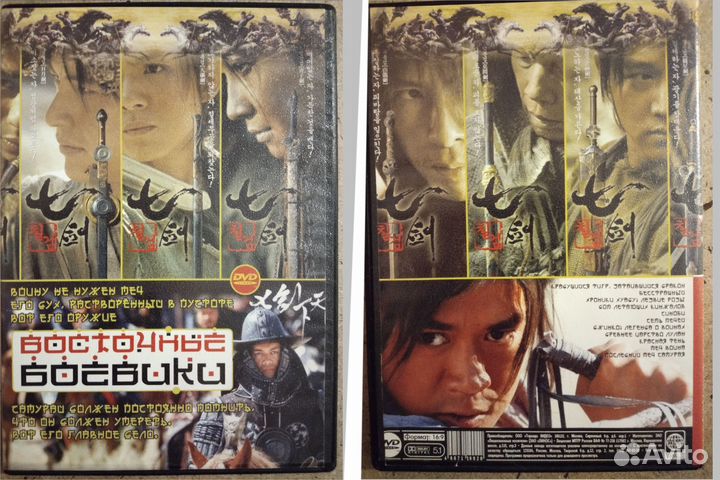 DVD.восточные боевики