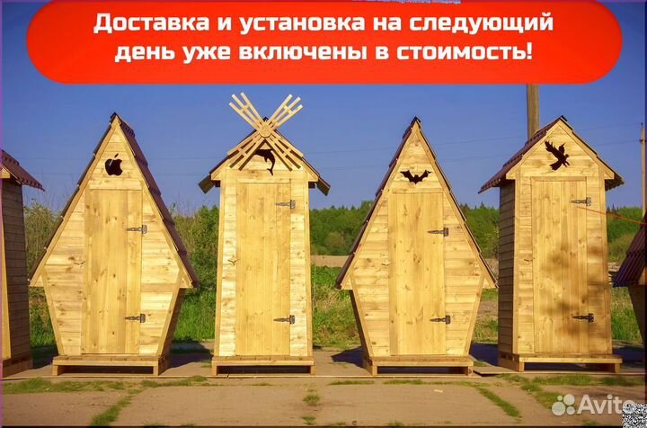 Дачный туалет от производителя