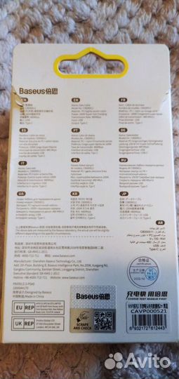 Кабель USB to tupe-C Baseus