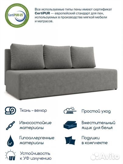 Диван кровать прямой Beneli нексус раскладной, без