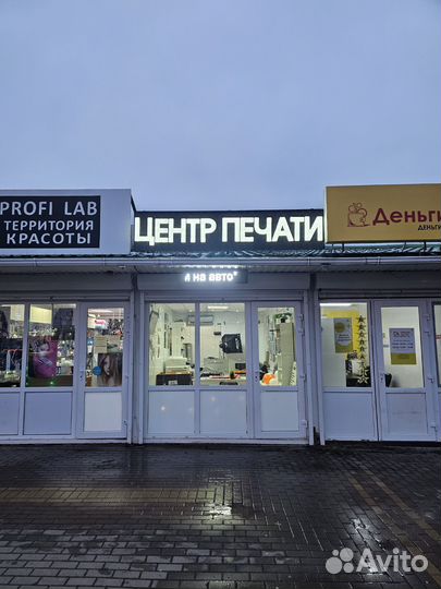 Печать плакатов