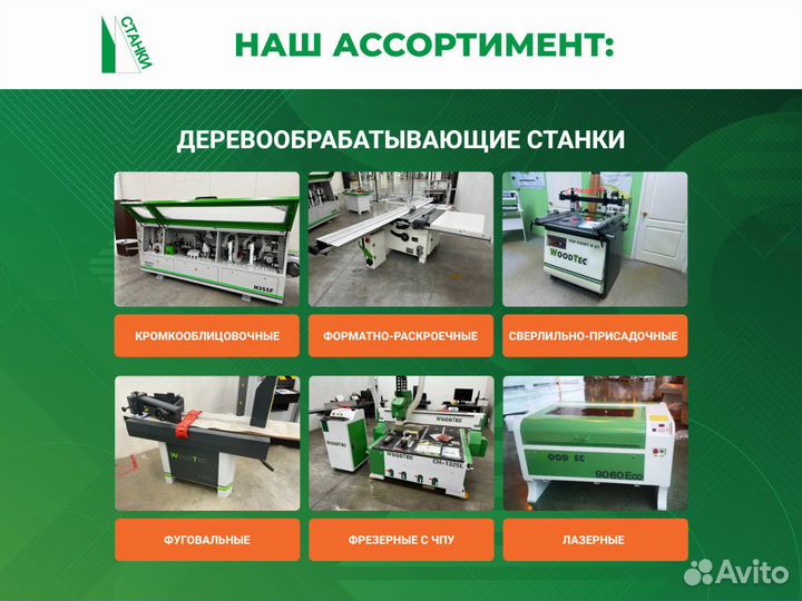 Лазерный станок с чпу WoodTec WL 9060 M2 80W ECO