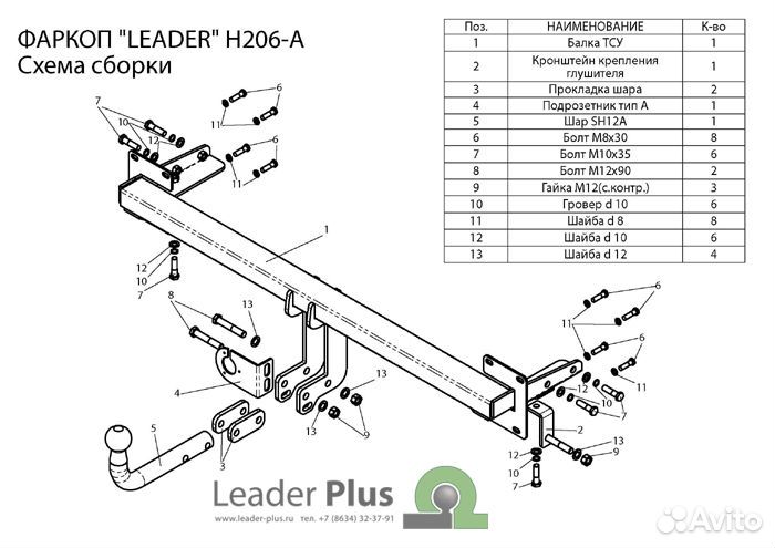 Фаркоп автомобильный - Хендай Элантра \3поколение\