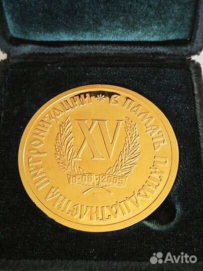 Медаль В память 15-лет интронизации Алексий II