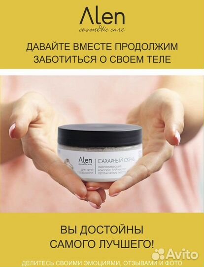 Скраб для тела сахарный увлажняющий