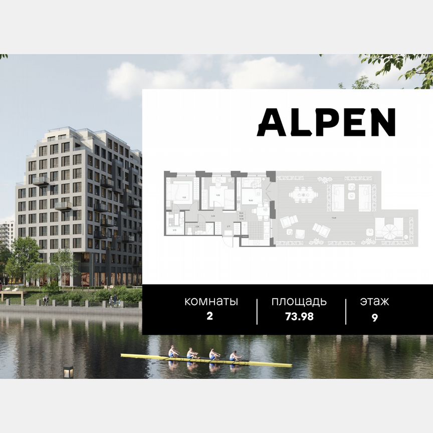 2-к. квартира, 74 м², 9/11 эт.