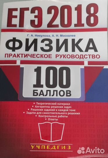 Справочники 3 предмета