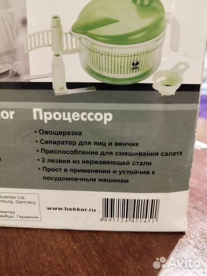 Овощерезка механическая