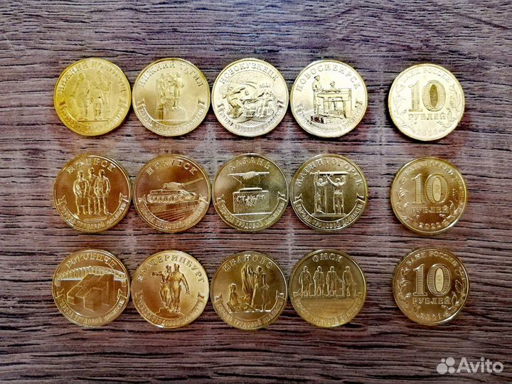 10 рублей Города Трудовой Доблести гтд