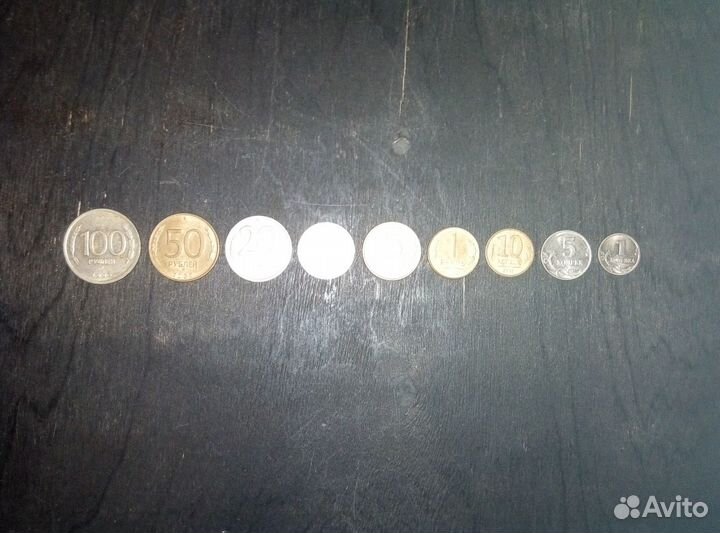 Монеты 90-х годов