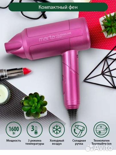 Новый фен складной, дорожный, ионный 1600 вт