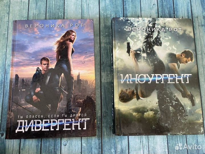 Дивергент серия