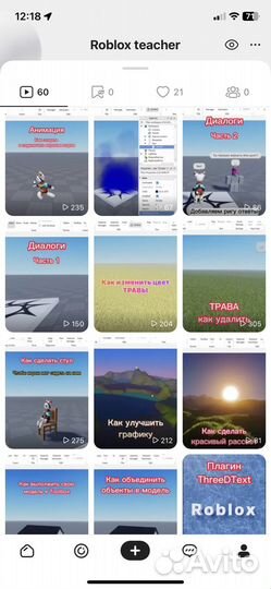 Курсы по разработке игр в Роблокс Студио