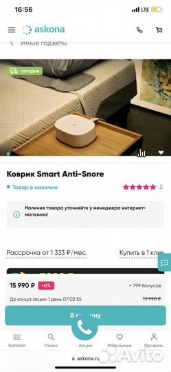 Антихрап подушка Аскона