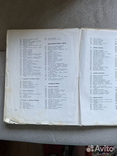 Книга о вкусной и здоровой пище 1965 год