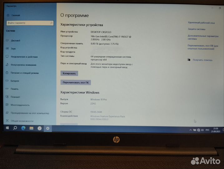 Новый ноутбук HP