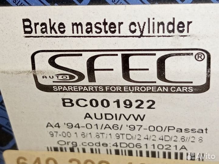 Гтц Пассат Б5 94-01 Ауди А4 4d0611021a