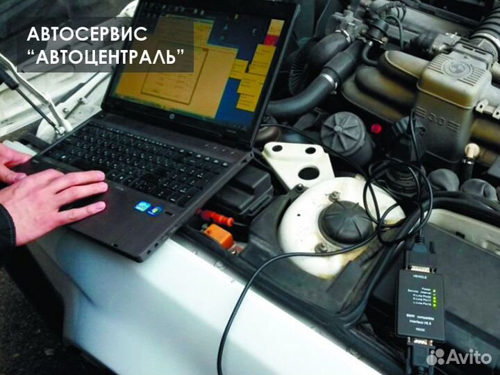Компьютерная диагностика автомобиля, автоэлектрик