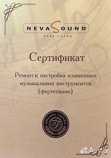 Настройка Пианино и Роялей, фортепиано, перевозка