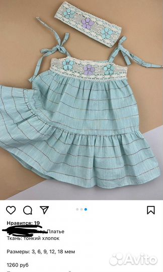 Детские вещи