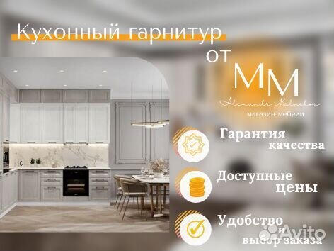 Кухня с фабрики