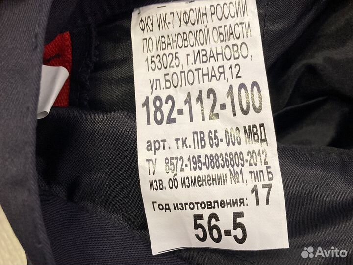 Полевая форма полиции