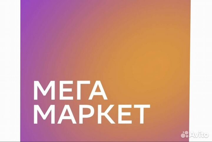 Сбермегамаркет лого. Логотип сбермегамаркета. Мегамаркет логотип. Сбер макет. Сбермаркет логотип.