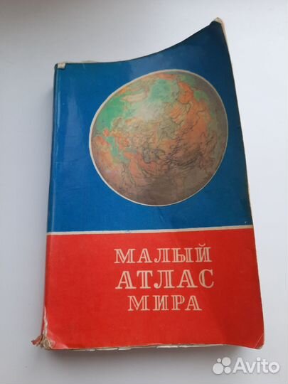 Атлас книга