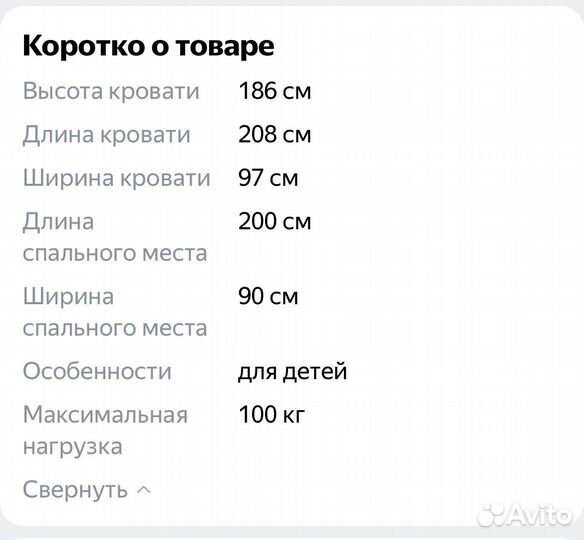 Кровать чердак IKEA