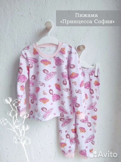 Детская пижама