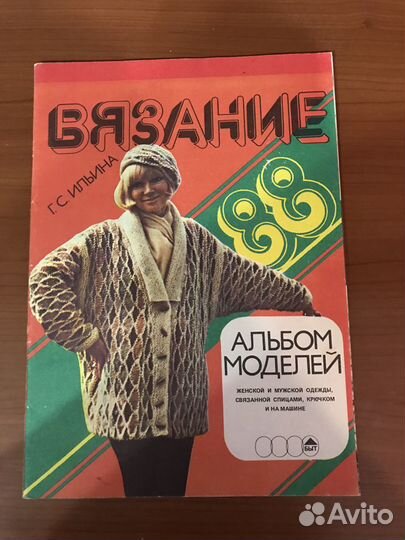 Книги Альбомы по вязанию