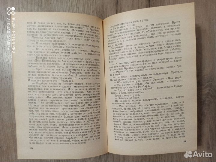 Артур Хейли. Колеса. Роман.1992г. Изд. Интербук