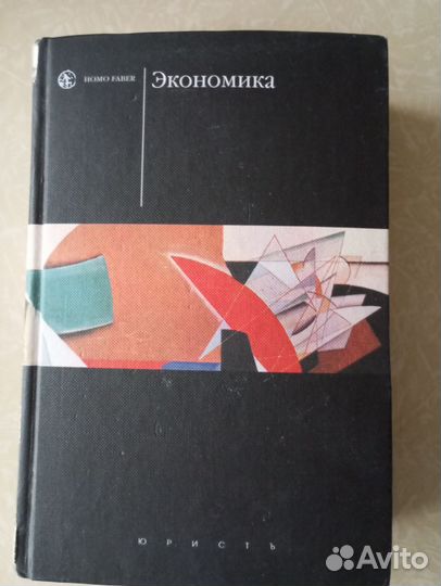 Учебники по экономике,менеджменту,бизнес