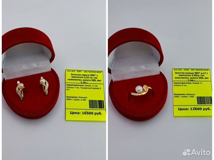 Золотое кольцо 585* р.17 с жемчугом 2,58 гр