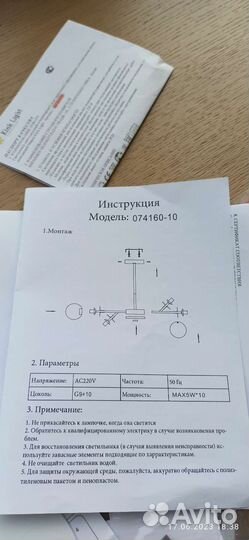 Люстра потолочная новая